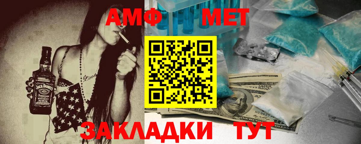 АМФЕТАМИН 97% Урус-Мартан