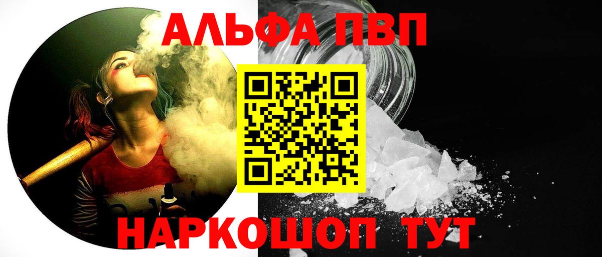 Альфа ПВП Crystall  Вход с VPN  Урус-Мартан  А ПВП Соль  A PVP  Alfa_PVP кристаллы 