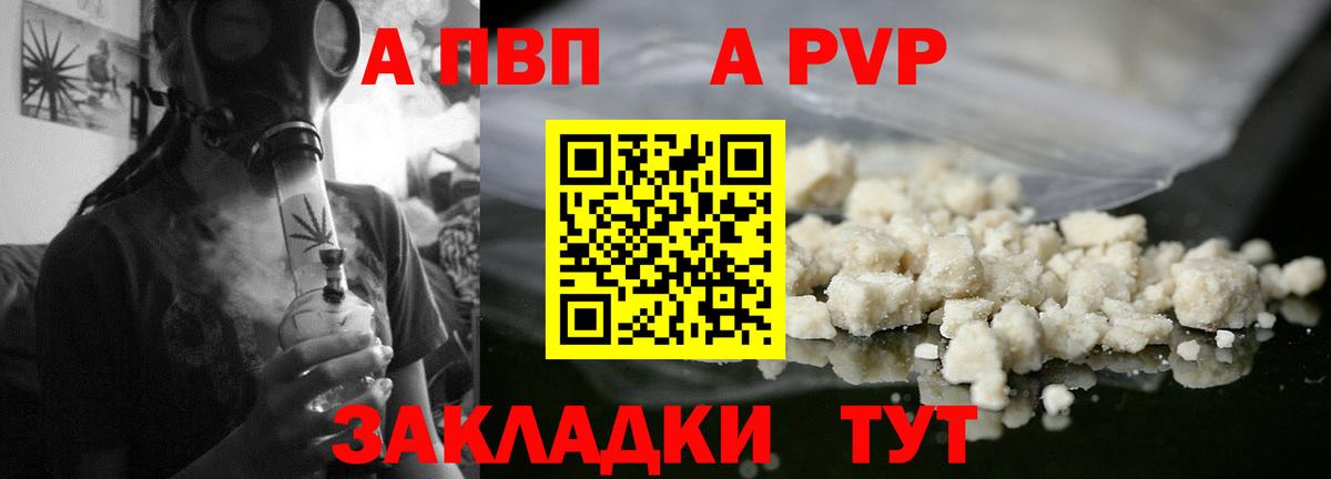 Alpha PVP СК КРИС Урус-Мартан