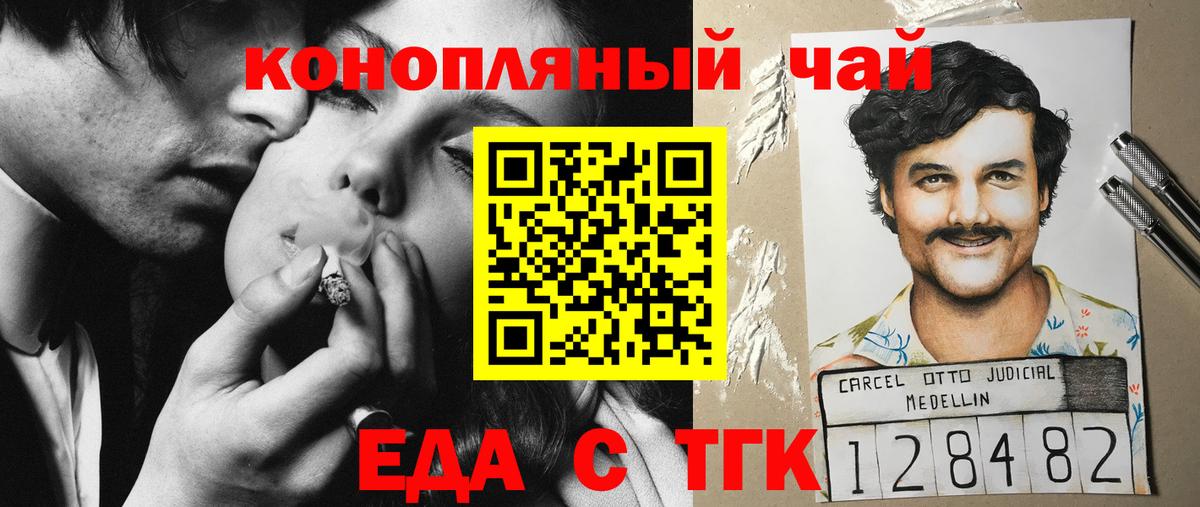 Печенье с ТГК конопля Урус-Мартан