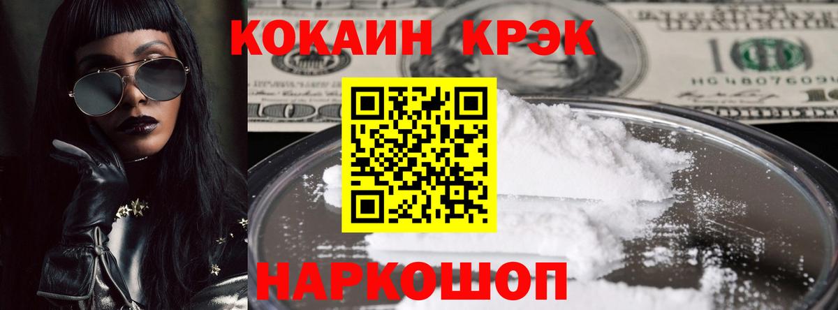 Урус-Мартан  Cocaine Боливия  наркотики  КОКАИН 97%  Вход с VPN  КОКАИН 