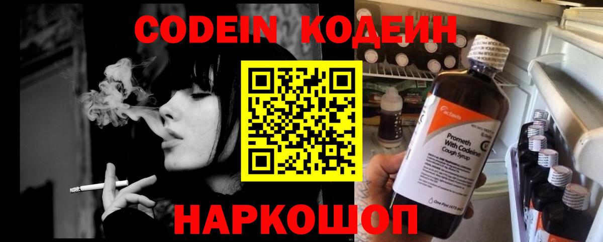 Урус-Мартан  Кодеин напиток Lean (лин)  Вход с VPN  Кодеин напиток Lean (лин) 