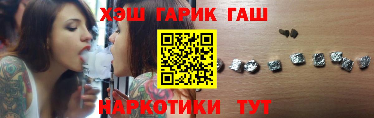 Урус-Мартан  купить закладку  Вход с VPN  ГАШИШ ice o lator  Гашиш 