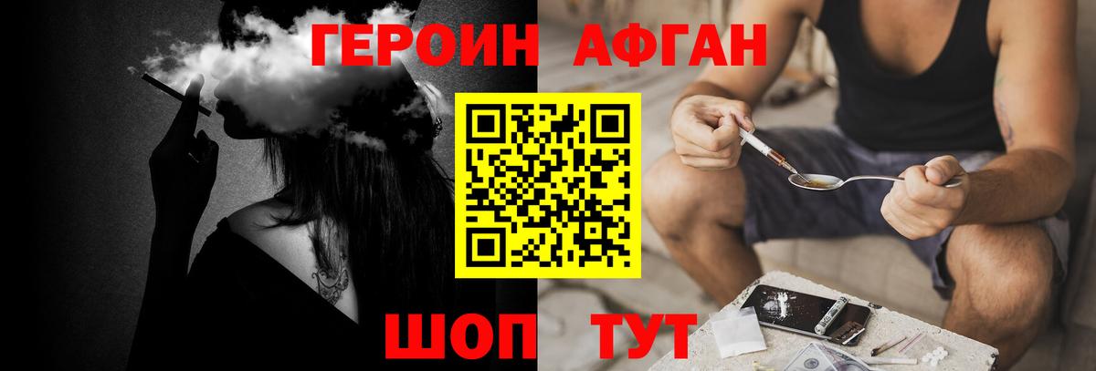ГЕРОИН гречка  Вход с VPN  Урус-Мартан 