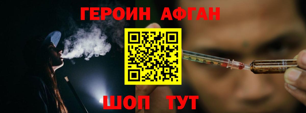 ГЕРОИН герыч Урус-Мартан