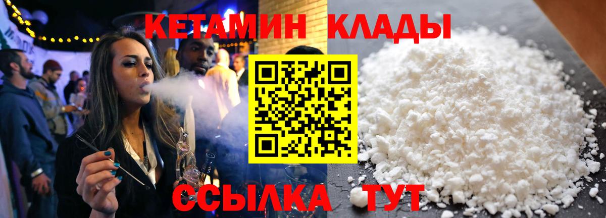 КЕТАМИН VHQ  Вход с VPN  Урус-Мартан 