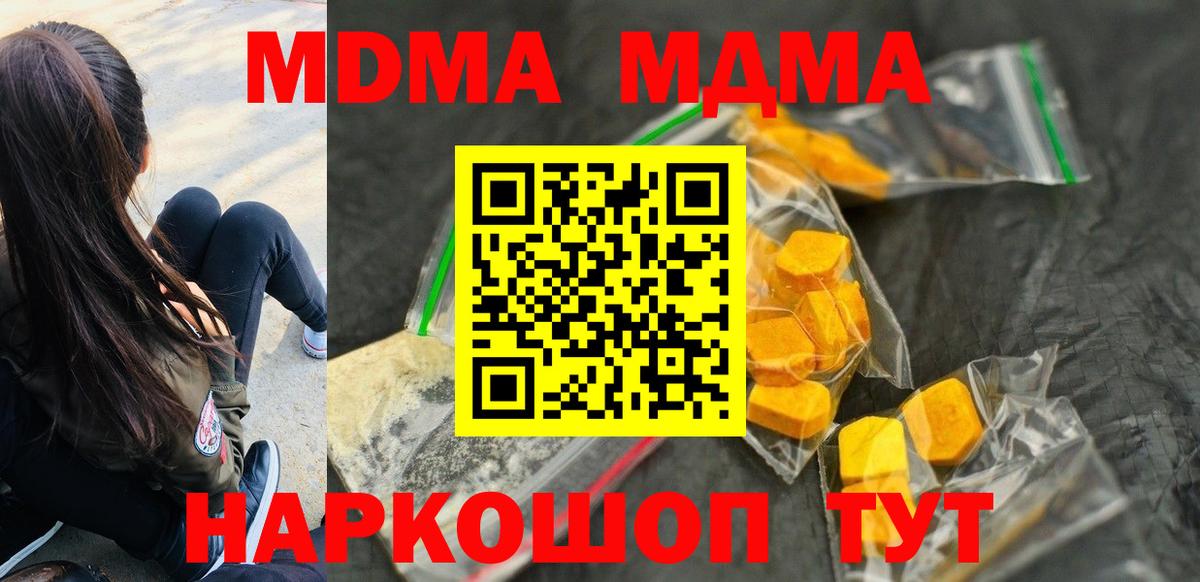 МДМА crystal Урус-Мартан
