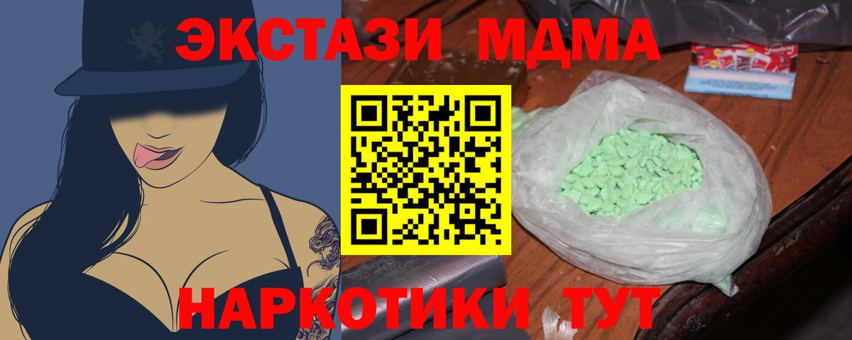 MDMA молли  МДМА  Урус-Мартан  Вход с VPN  MDMA Molly 