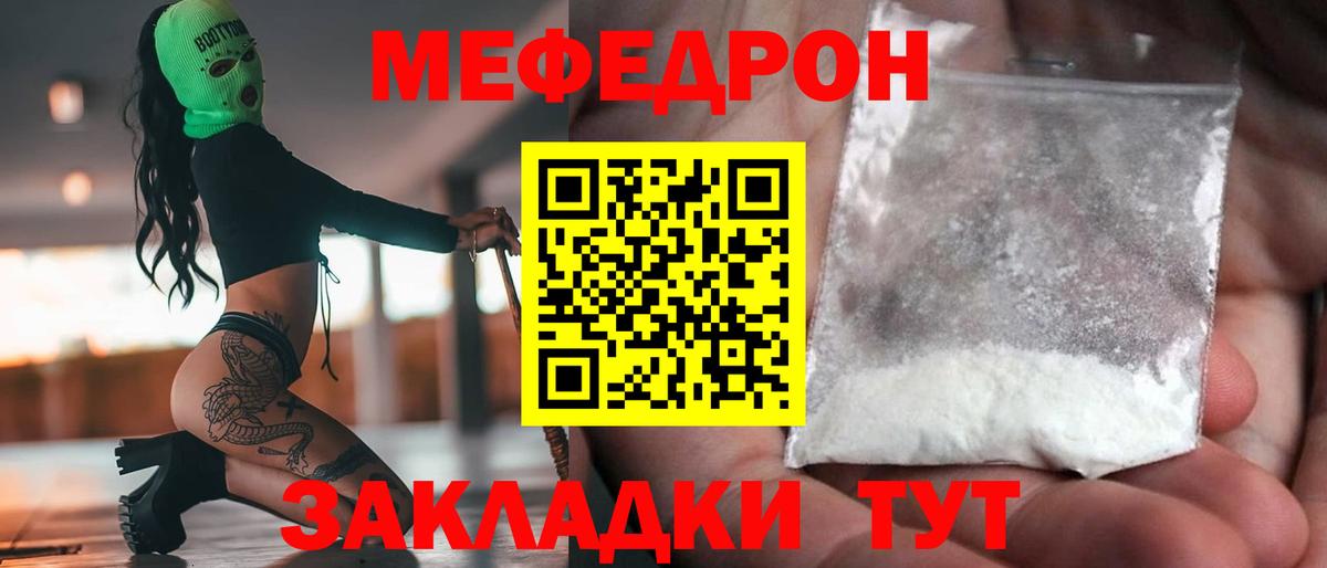 Мефедрон   Cocaine  Каннабис  LSD-25  Урус-Мартан  МДМА  Гашиш  ГАШ  Alpha PVP СК кристаллы  Вход с VPN 