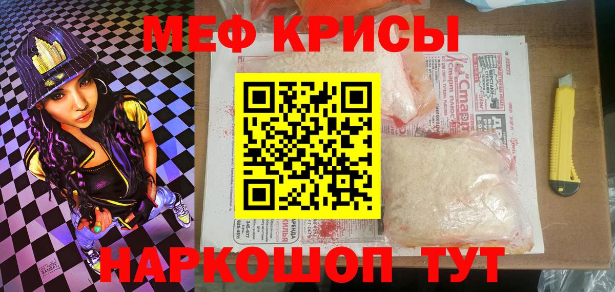 Урус-Мартан  Меф кристаллы  МЯУ-МЯУ VHQ  Меф  Вход с VPN 