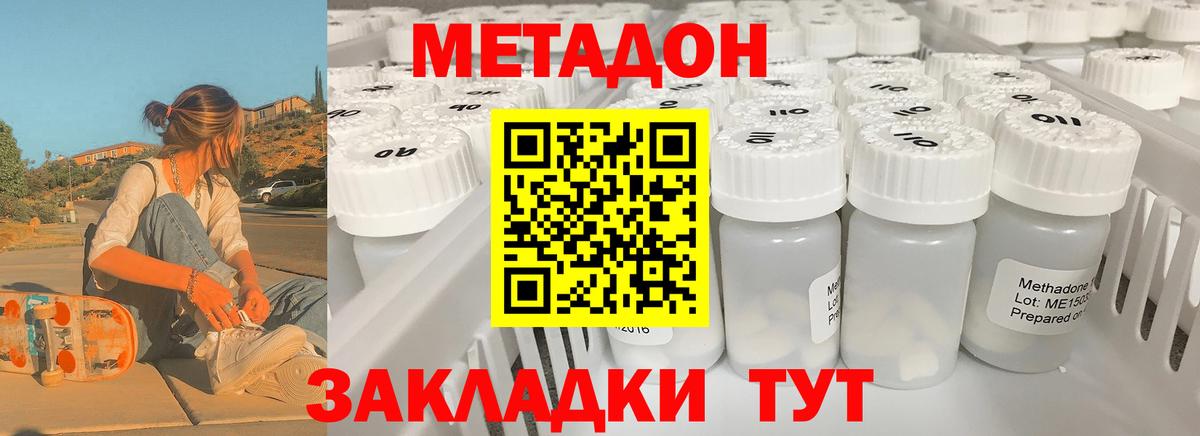 Урус-Мартан  Метадон белоснежный  Вход с VPN  МЕТАДОН белоснежный 
