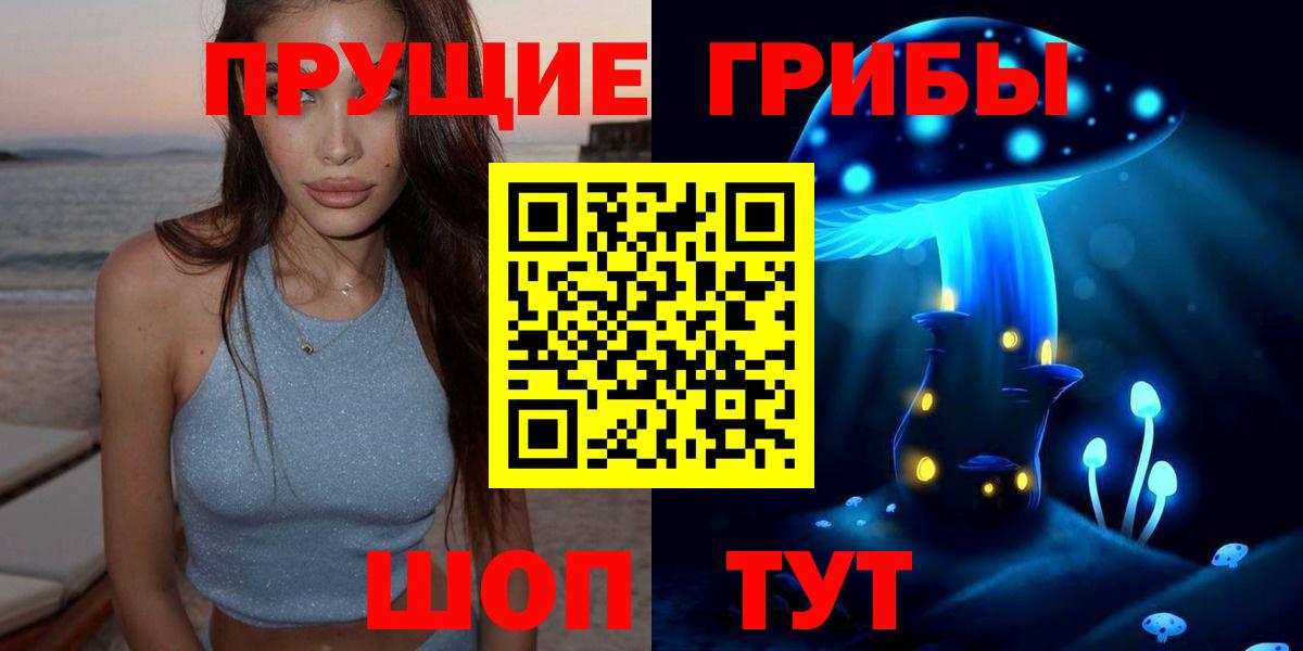 Галлюциногенные грибы мухоморы  Галлюциногенные грибы мицелий  Вход с VPN  закладки  Урус-Мартан 